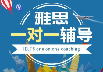 貴陽雅思托福培訓、A-level、GMAT培訓、SSAT培訓