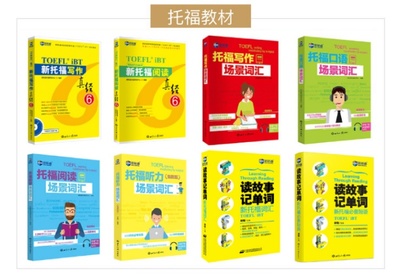 貴陽托福1對(duì)1培訓(xùn)