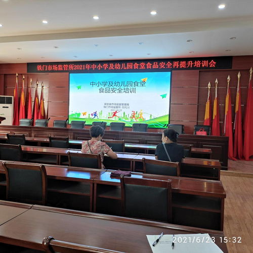 新安縣鐵門市場(chǎng)監(jiān)管所召開學(xué)校食品安全再提升培訓(xùn)會(huì)