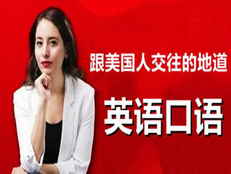 貴陽(yáng)雅思與托福英語(yǔ)培訓(xùn) 高效沖刺雅思6分、7分及托福高分